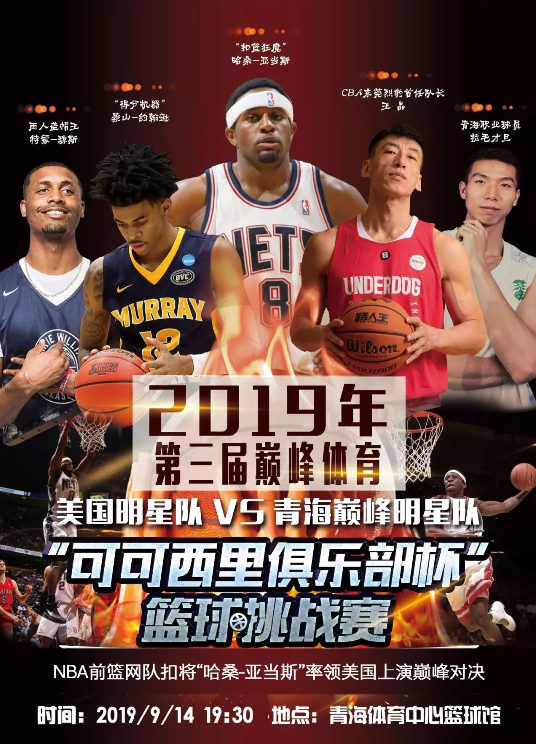 数球员
